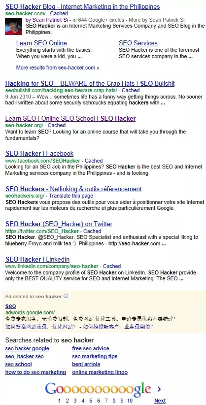 SEO Hacker brand search